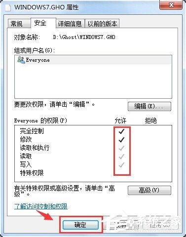 Win7ɾ���ļ�ʱ��ʾ����ҪȨ����ִ�д˲����Ľ������