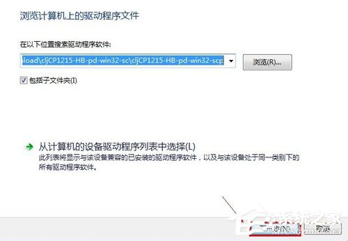 Win7ϵͳ���Ӵ�ӡ����ʾ��δ�ܳɹ���װ�豸����������ν����