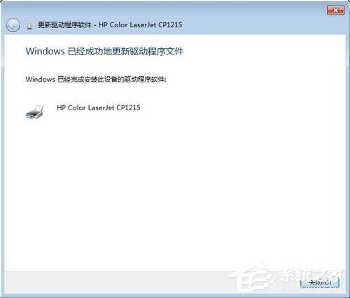 Win7ϵͳ���Ӵ�ӡ����ʾ��δ�ܳɹ���װ�豸����������ν����