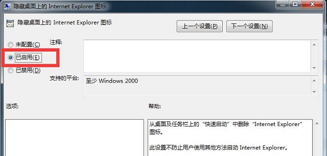 Win7ϵͳ�޷�ɾ������IEͼ����ô�죿