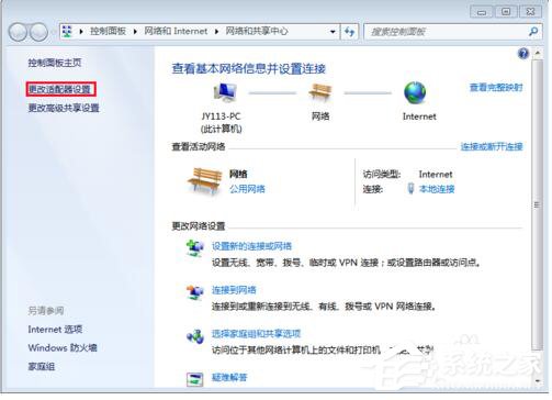 Win7����޸�������ַ���޸�������ַ�ķ���