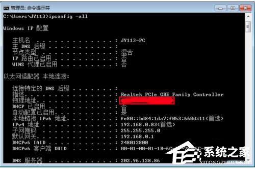 Win7����޸�������ַ���޸�������ַ�ķ���