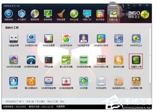 Win7��ô�����ٱ�죿������ٵķ���