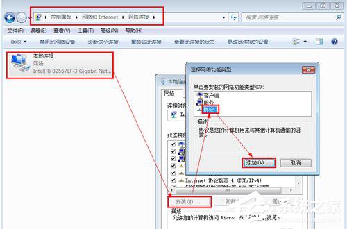 Win7ϵͳ�������IPV6��ַ������IPV6Э���ַ�ķ���