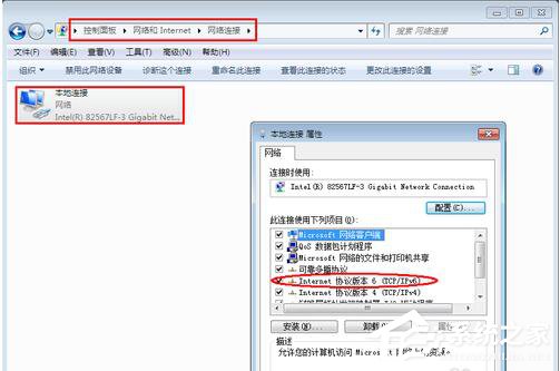 Win7ϵͳ�������IPV6��ַ������IPV6Э���ַ�ķ���
