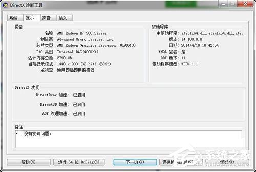 Win7����Կ����ܵķ���