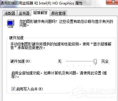 Win7����Կ����ܵķ���