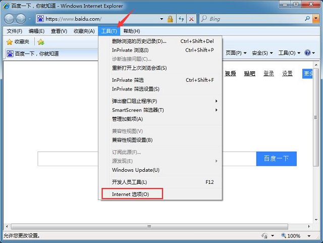 Win7ϵͳ������ö��IE��ҳ