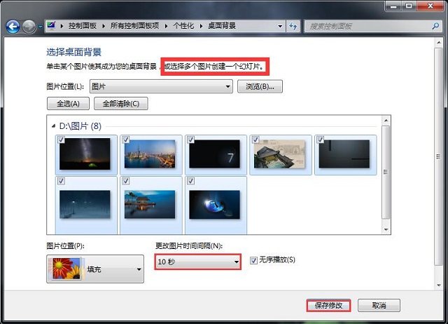 Win7ϵͳ����ñ�ֽ�任���뵭��