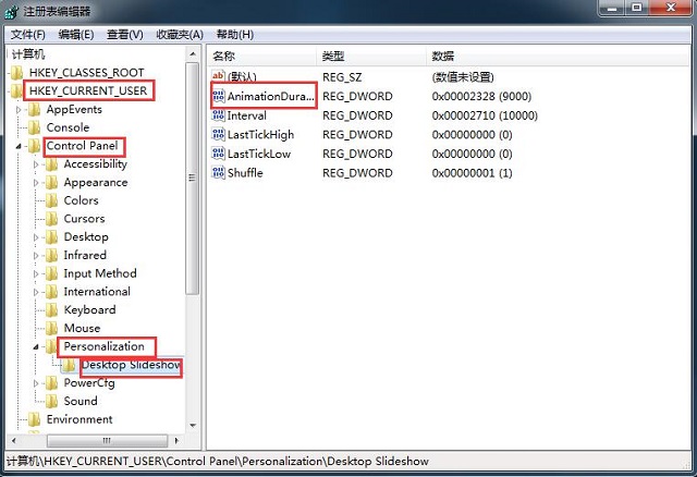 Win7ϵͳ����ñ�ֽ�任���뵭��