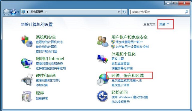 Win7系统如何在任务栏显示星期