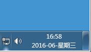 Win7系统如何在任务栏显示星期