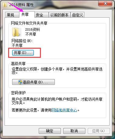 Win7ϵͳ��ι����ļ����ļ���