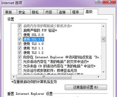 选择“高级”