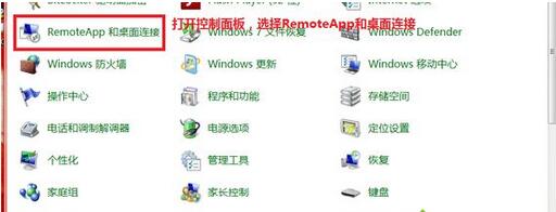 ѡ��RemoteApp����������