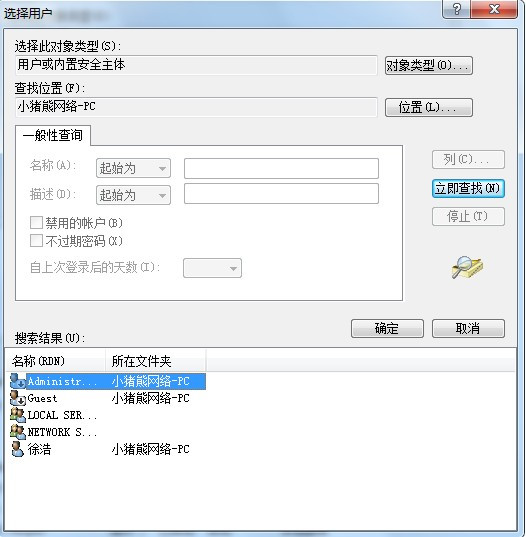 ���win7ϵͳ����1079���˷�����ʻ���ͬ��������ͬһ�����ϵ�����������ʻ� - С���� - С���������Զ�����Ϣ������Ĺٷ�����