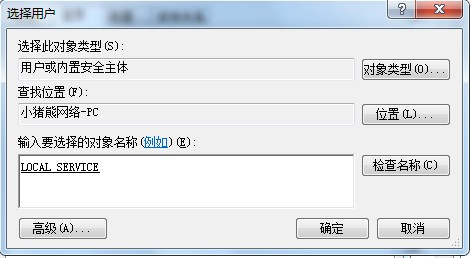 ���win7ϵͳ����1079���˷�����ʻ���ͬ��������ͬһ�����ϵ�����������ʻ� - С���� - С���������Զ�����Ϣ������Ĺٷ�����