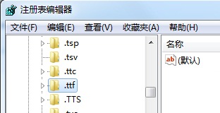 Win7ϵͳ����δ�TTF�ļ��ķ���