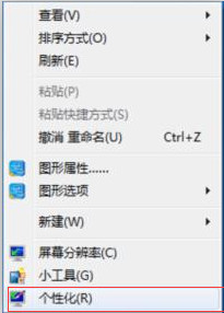 Win7ϵͳ����ʾ����ͼ�� ����