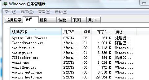 ��ô�鿴win7���Եĺ�̨�������еĳ�������Щ