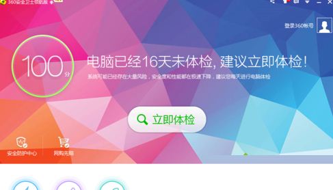 win7ϵͳͨ��360��ȫ��ʿ�ָ���ɾ��ͼƬ���ļ�