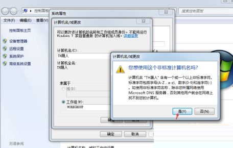 win7ϵͳ���޸��û����Ƶķ���