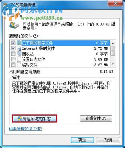 windows7/8����win10����32%�������ʧ�ܵĽ������