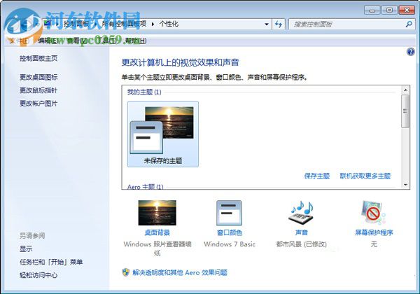 �һ�win7����ͼ������ַ���