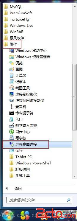 win7��Զ�̻������ļ� ����