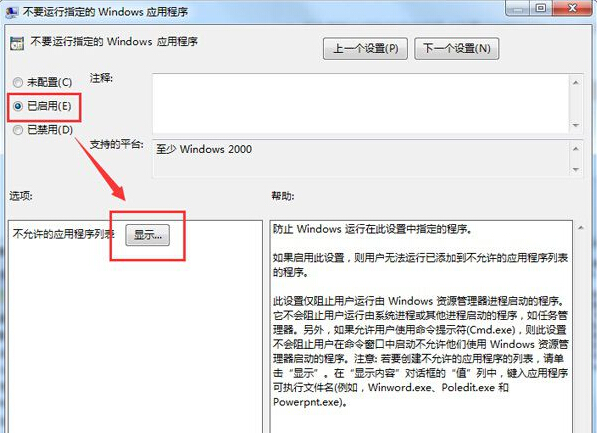 ����win7����Խ�ֹ�������еķ���