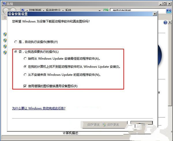 Windows7ϵͳ�Զ���װ�豸�����Ľ�ֹ�취