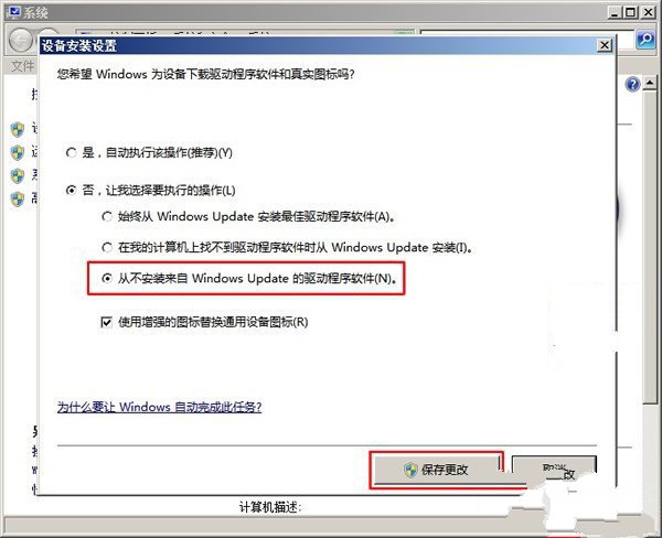 Windows7ϵͳ�Զ���װ�豸�����Ľ�ֹ�취