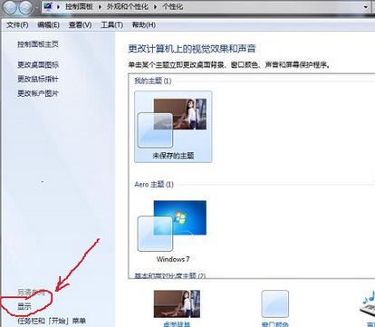 Win7ϵͳ������ʾ�����Զ�����ν��и���