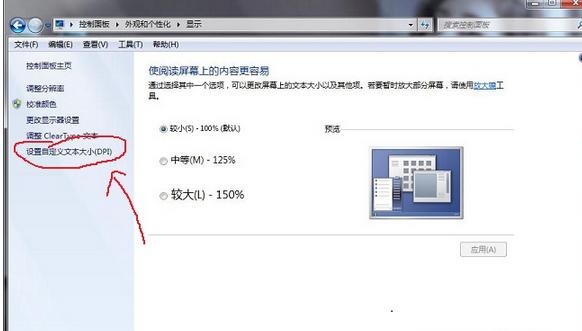 Win7ϵͳ������ʾ�����Զ�����ν��и���