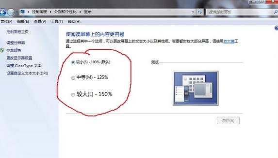 Win7ϵͳ������ʾ�����Զ�����ν��и���