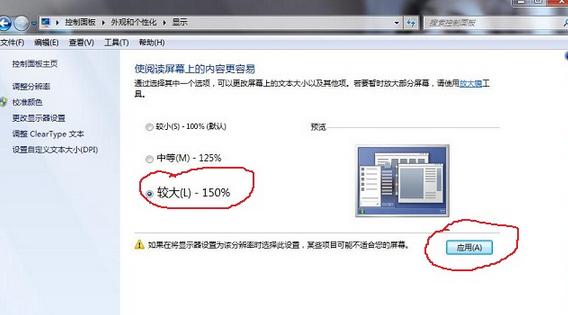 Win7ϵͳ������ʾ�����Զ�����ν��и���