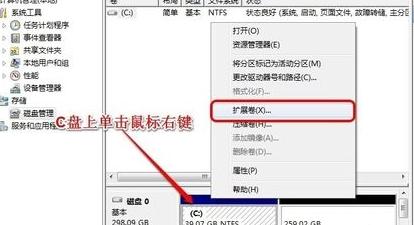Win7ϵͳC�̿ռ��ɫ�漱 ����C�̿ռ似��