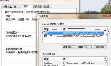 ��ô����win7�콢����ʱ�ļ��е�λ��