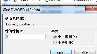 ͨ��ע���ʵ�ֵ���win7ϵͳ�Ż��ڴ�