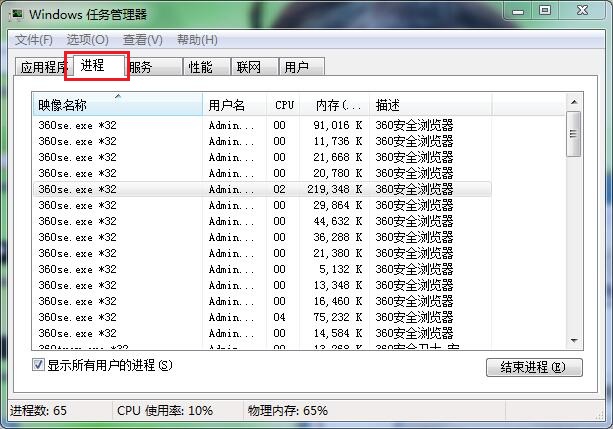 ����Win7ϵͳ����CPUʹ���ʵ������ý̳�