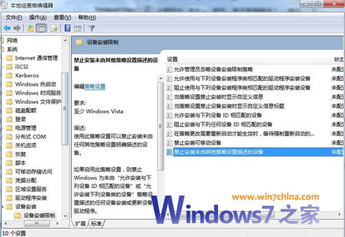 Win7ϵͳֹͣ�Զ���װ��������İ취
