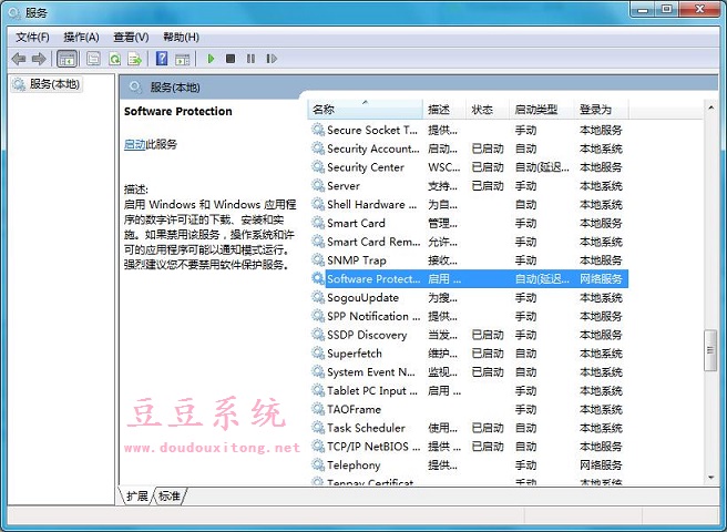 Win7ϵͳSoftware protection�����Ҳ������޷������������