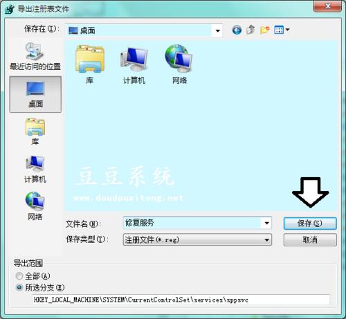 Win7ϵͳSoftware protection�����Ҳ������޷������������