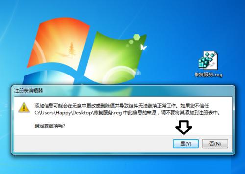 Win7ϵͳSoftware protection�����Ҳ������޷������������