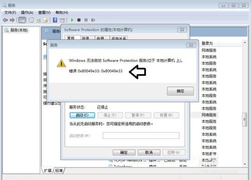 Win7ϵͳSoftware protection�����Ҳ������޷������������