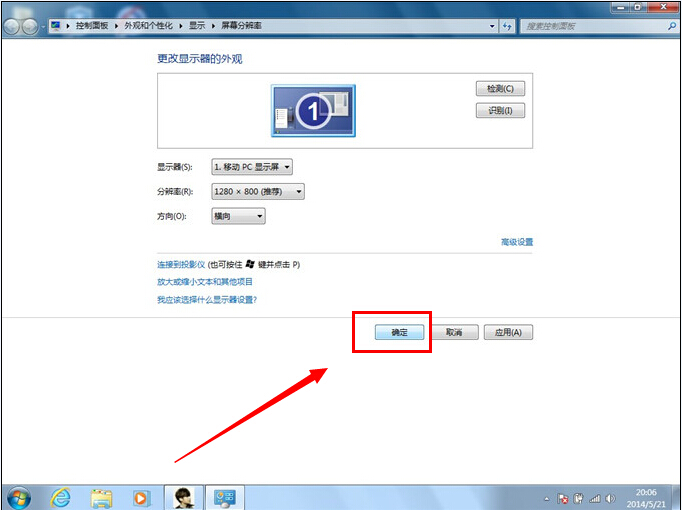 win7ϵͳ��װ����Բ���ȫ��Ļ���������к�ɫ�Ľ���취