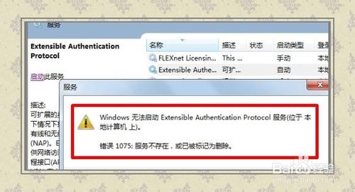 Windows7��[1]�޷��������߷���