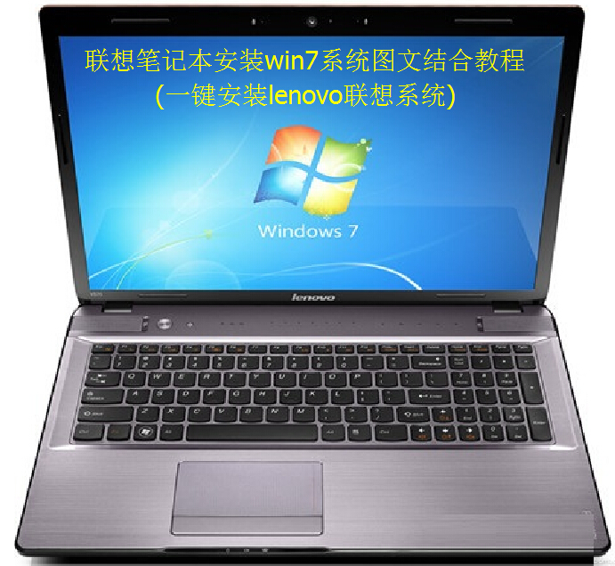 ����ʼǱ���װwin7ϵͳͼ�Ľ�Ͻ̳�(һ����װlenovo����ϵͳ)