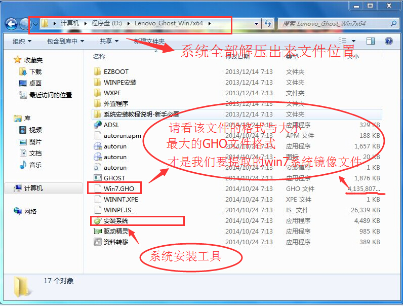 ����ʼǱ���װwin7ϵͳͼ�Ľ�Ͻ̳�(һ����װlenovo����ϵͳ)