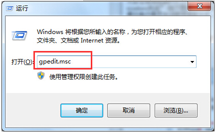 windows7������ػ���ʾδ�رճ����޷������ػ�